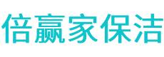 咸丰县保洁公司